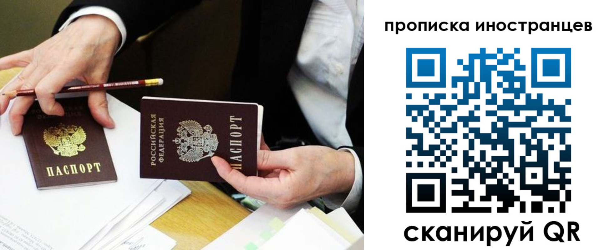 прописка поиск в Кызыле