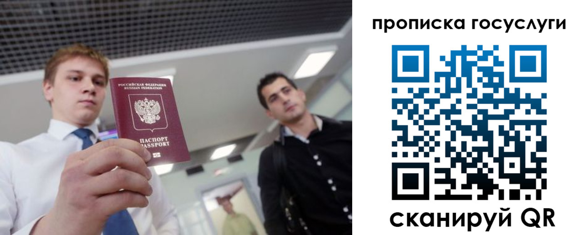 временная регистрация в Кызыле