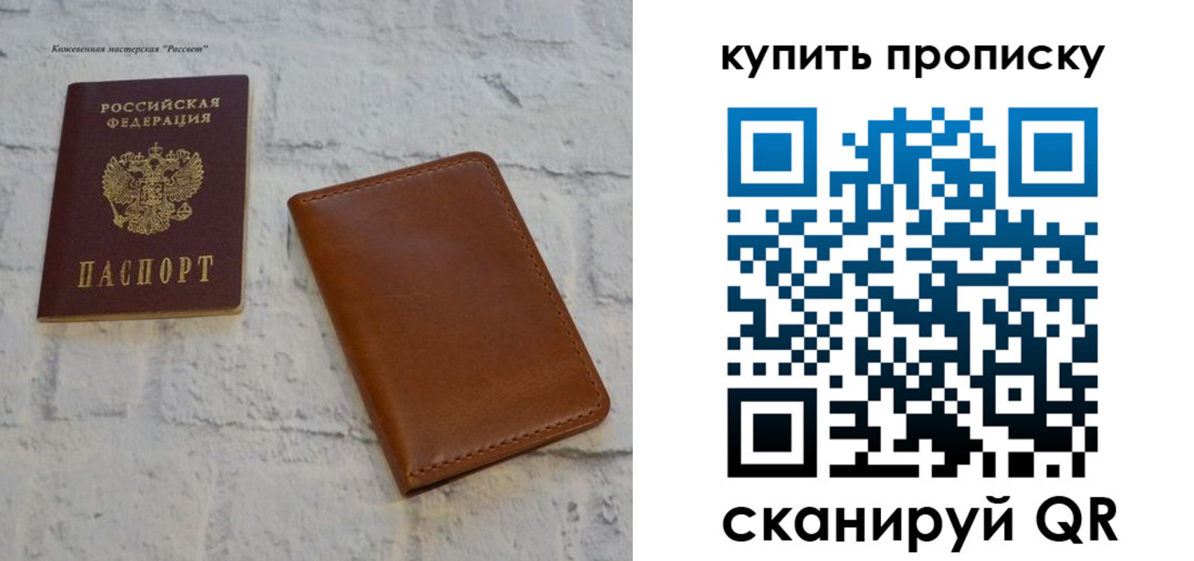 прописка штамп в Кызыле