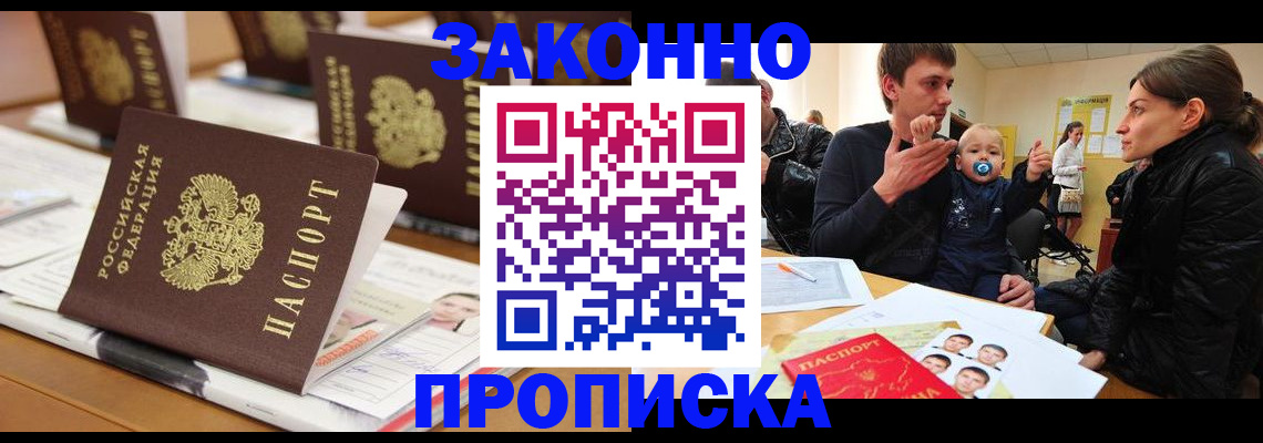 миграционный учет в Кызыле