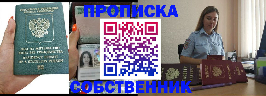 временная регистрация гарантия в Кызыле