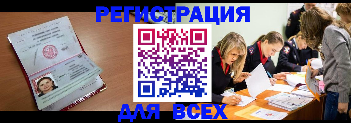 прописка для кредита в Кызыле
